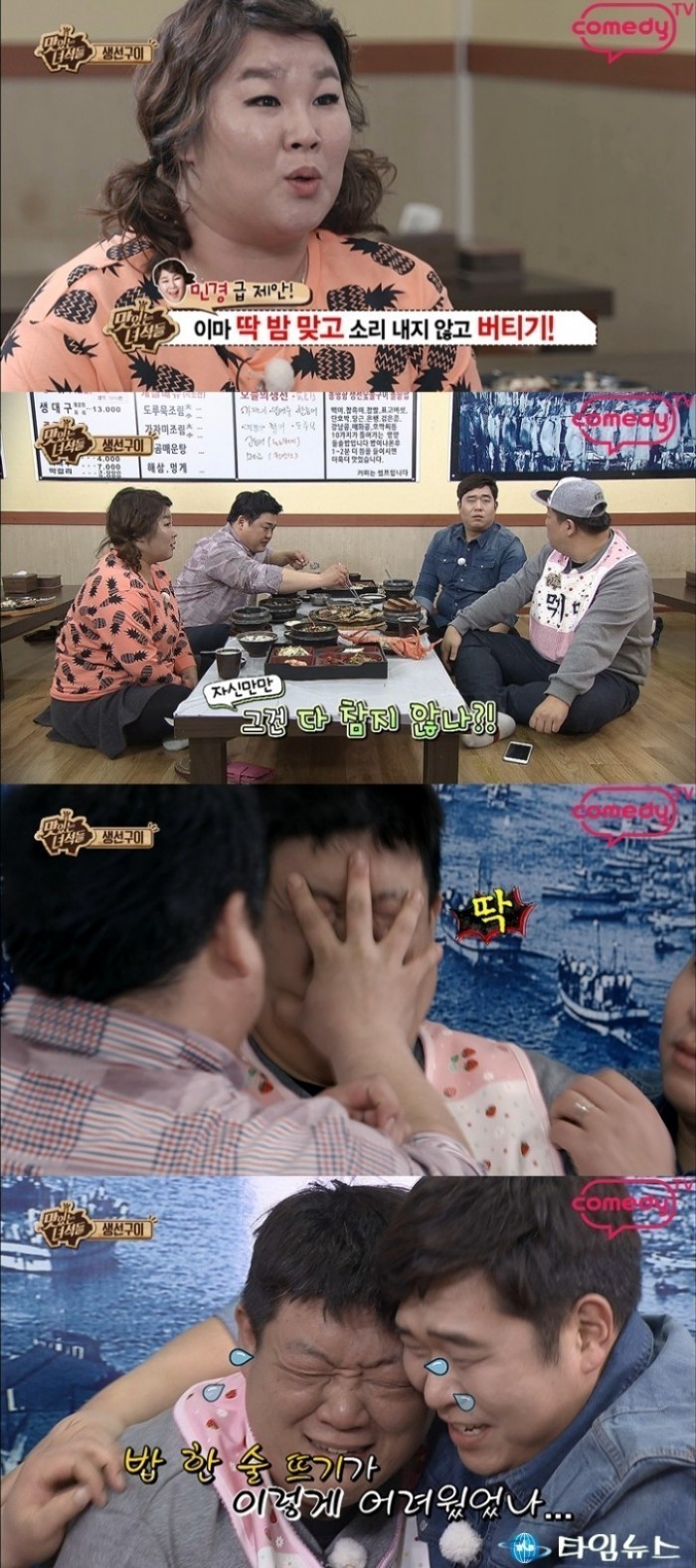 뚱스계의 맏형, 유민상의 웃픈 사연 공개