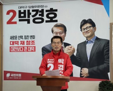 박경호 국회의원 예비후보, ‘대덕구 교육종합발전계획 수립·추진’ 약속