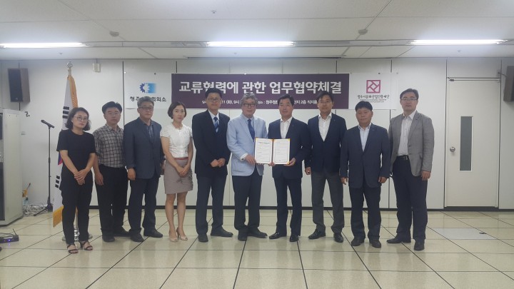 문화산업진흥재단 상공회의소 업무협약 체결