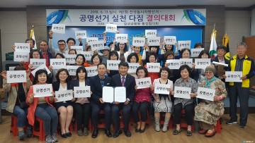 충주 칠금금릉동 통장들 공명선거 실천 결의..선거중립 의무 준수