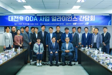 한남대, ‘대전發 ODA사업 얼라이언스’ 간담회