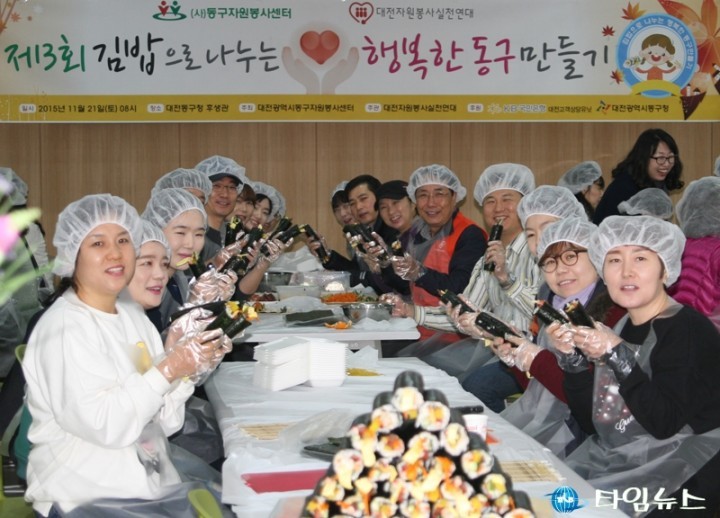 한현택 동구청장, 김밥으로 사랑을 나눠요!