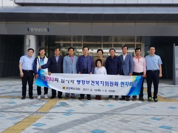 경북도의회 지역특성을 활용한 특수시책 벤치마킹으로 의정활동에 반영 