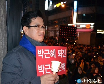 촛불 든 허태정 유성구청장