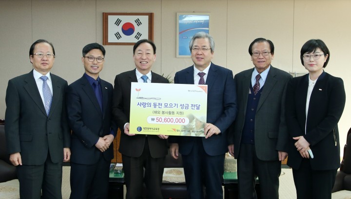 대전시교육청, ‘사랑의 동전 모으기 성금’ 전달