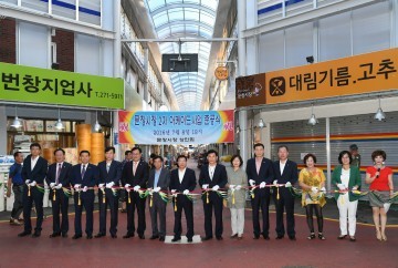 대전 중구, 문창시장 아케이드 준공