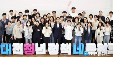 대전시, 제7기 대전청년정책네트워크 회원 위촉