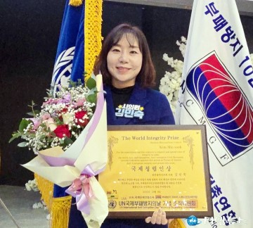 김민숙 대전시의회 의원, UN 국제청렴인상 수상…청렴 의정 성과 인정