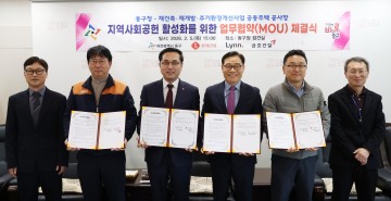 대전 동구, 롯데·우미·금호와 재난복구 장비 지원 협약 체결