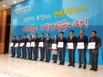 구미시가 행정안전부 주관 국민행복민원실 우수기관 선정