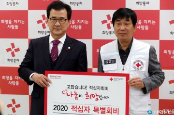 이시종 도지사, 적십자 특별회비 전달