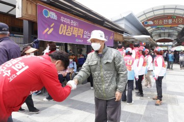 윤경희 청송군수후보 재선을 향한 대장정 시작