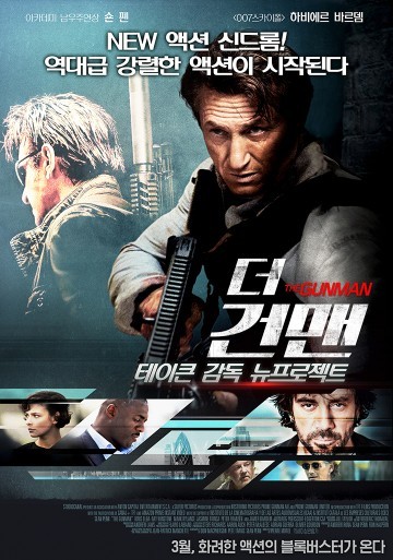 [영화] 더 건맨:  테이큰 감독 뉴프로젝트