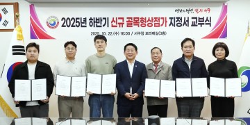 대전 서구, 골목형상점가 10곳 신규 지정…상인회에 지정서 교부