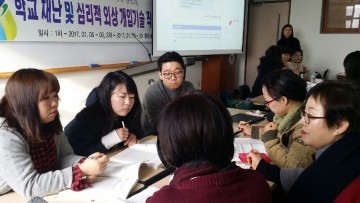 충남교육청, 학교 재난과 심리적 외상 개입 기술 직무연수