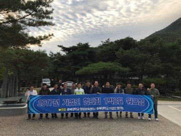 화합으로 하나되는 충북대 기업인회