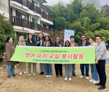 전남대 MBA과정생, 아동복지시설서 영어교실 봉사활동  