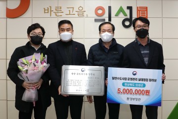 환경부평가 일반수도사업 운영관리 우수사업자 선정