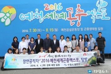 세계 최대 규모 곤충박람회에서 보고 배우자! 전국 지자체 방문 줄이어...