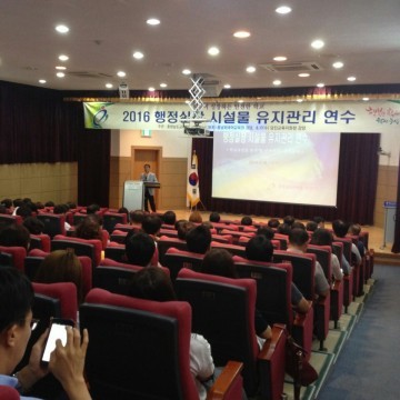 충남교육청, 행정실장 학교시설 유지관리 연수 실시