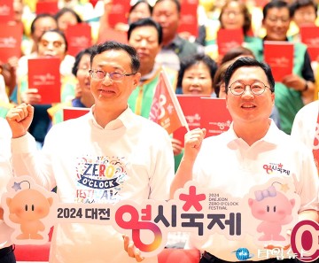 이장우 대전시장·민경배 대전시의원, ‘대전0시축제’ 파이팅