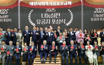 이장우 대전시장, 나눔실천 유공자 직접 표창 “대전의 희망”
