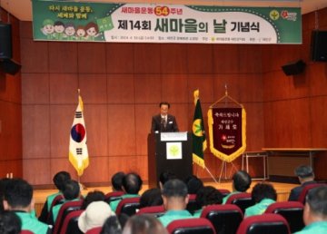 태안군새마을 지회측 ”소송중 인건비 지급... 군 항의 방문“ ”돌려달라면 어떡해” 파장...