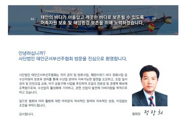 [속보] 태안군·바다모래협동조합·서부선주협회 “해수부 지침 정면 위반”…공청회 무산.