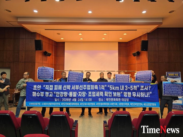 [2026년 4월 24일 14:00시 평가서 초안 공청회 장면]