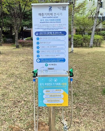 대전 서구보건소, 포충기 21대 설치…해충 방역 강화