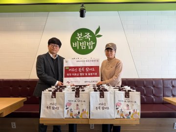 충주 어르신들의 수요일이 따뜻해진다… ‘본죽 왔어요’ 사업 시동