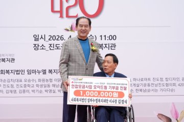 진도군장애인종합복지관, ‘제46회 장애인의 날’ 기념 행사 개최    