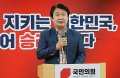 정용기 “잘못된 정치에 브레이크 걸어야”