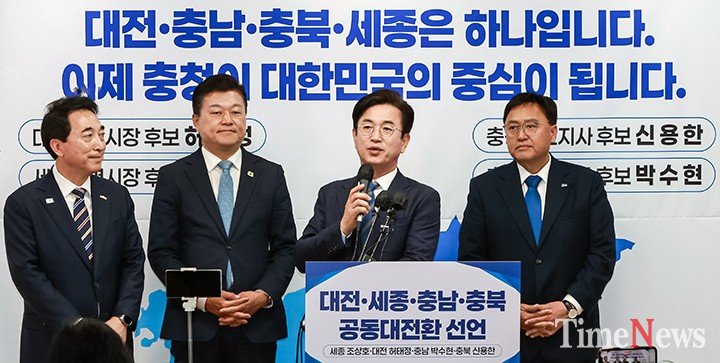 허태정 대전시장 후보 “충청이 대한민국 중심 돼야”…메가시티 선언