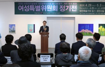 조원휘 대전시의회 의장, 여성특별전서 문화예술 지원 강조