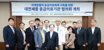 대전·세종 병원장들, 응급의료 공동대응체계 구축