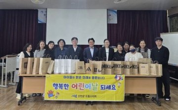 신안군, 어린이날 맞아 취약계층 아동에게 위문물품 전달