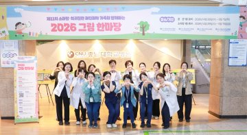 충남대병원, 소아암·희귀질환 그림한마당 개최