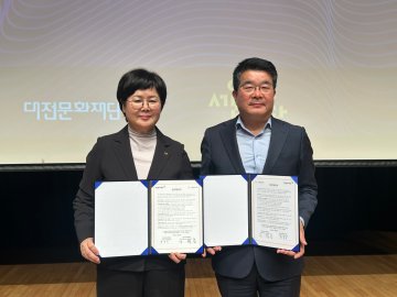 대전문화재단·서울문화재단, 문화교류 협약