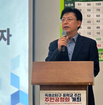 맹수석 대전시교육감 예비후보 “죽동중 설립”…46분 통학길 바꾼다