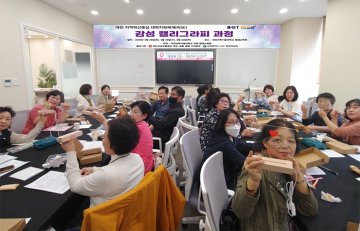 대전과기대, 돌봄 종사자 감성 치유 프로그램 운영