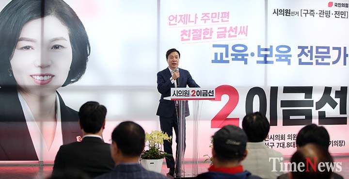 이택구 국민의힘 대전 유성갑 당협위원장이 30일 유성구 관평동에서 열린 이금선 대전시의원 선거사무소 개소식에서 축사를 하고 있다