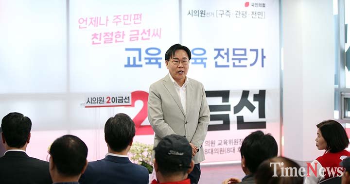 오경석 국민의힘 대전 유성구을 조직위원장이 30일 유성구 관평동에서 열린 이금선 대전시의원 선거사무소 개소식에서 축사를 하고 있다
