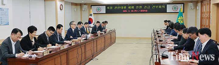 유득원 대전시장 권한대행이 30일 시청에서 긴급 간부회의를 소집해 실·국장 등 간부 공무원들에게 시정 연속성 유지와 현안 대응 강화를 지시하고 있다