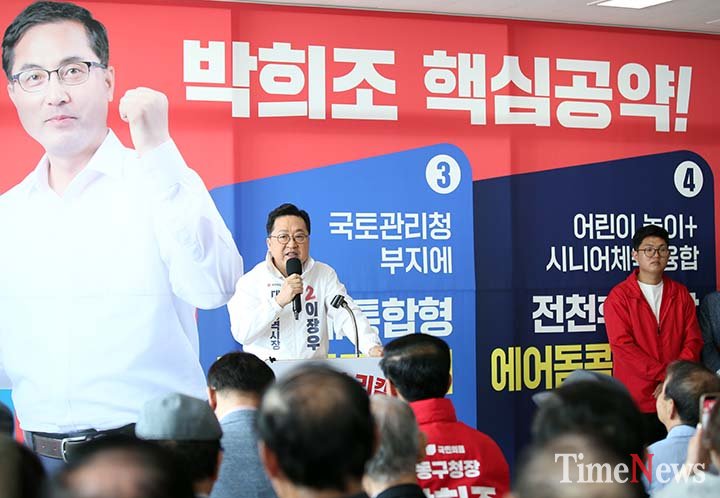 이장우 국민의힘 대전시장 후보가 1일 박희조 국민의힘 대전 동구청장 후보 선거사무소 개소식에서 축사를 하고 있다