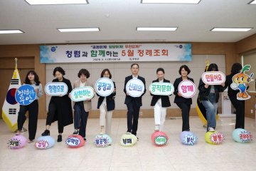 무안군, ‘청렴 소통 다짐의 날’ 두 번째 운영  