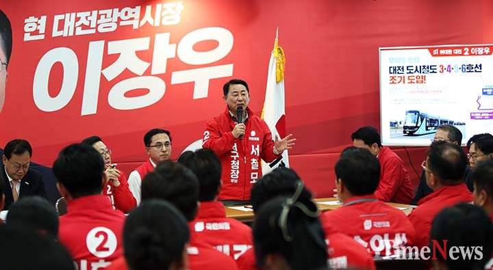 서철모 서구청장 후보가 4일 이장우 대전시장 후보 캠프에서 열린 국민의힘 후보자 연석회의에서 발언을 하고 있다