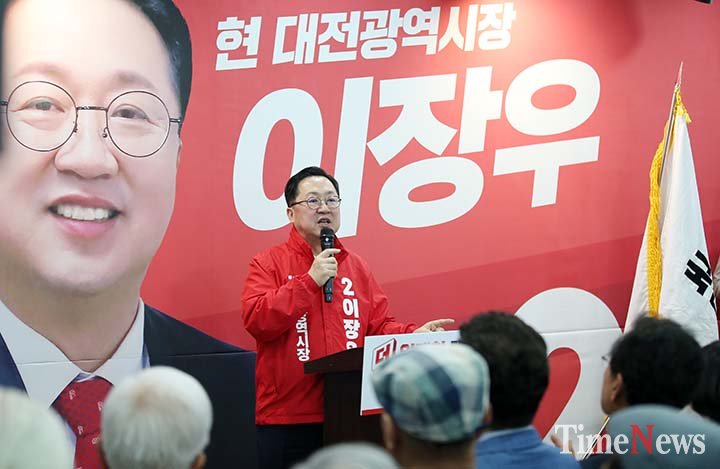 이장우 국민의힘 대전시장 후보가 5일 서구 탄방동 선거사무소 개소식에서 인사말을 하고 있다