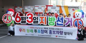 [정치현장] 경북 ‘보수 텃밭’ 공천 파열음… 무소속 출마 러시에 ‘보수 vs 보수’ 혈투 예고