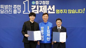 김제선 중구청장 후보, 개소식 북적…박용갑·허태정 총출동